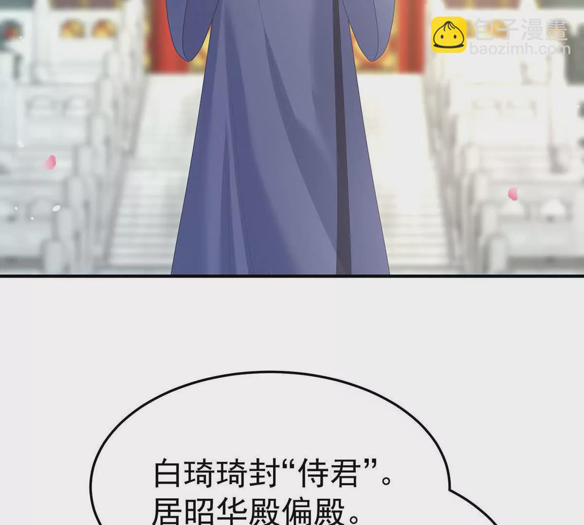 🍗女帝的后宫 第二季08 册封位分 第21页