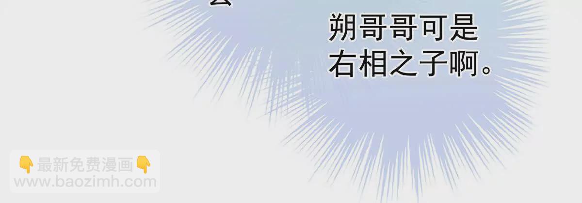 🍗女帝的后宫 第二季08 册封位分 第24页