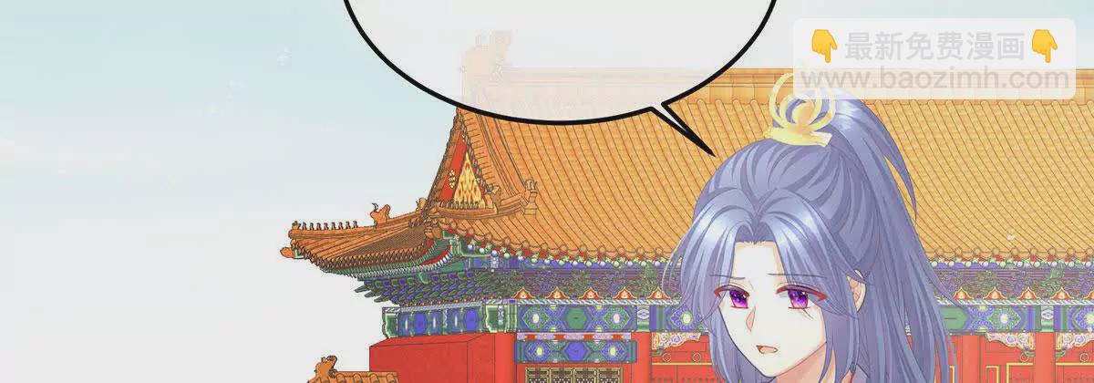 🍗女帝的后宫 第二季08 册封位分 第30页