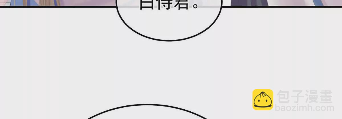 🍗女帝的后宫 第二季08 册封位分 第32页