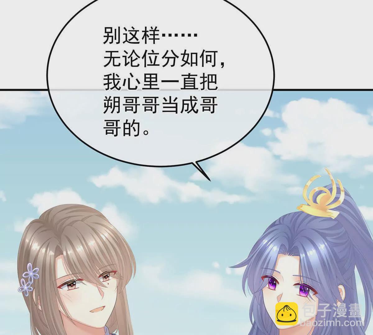 🍗女帝的后宫 第二季08 册封位分 第33页