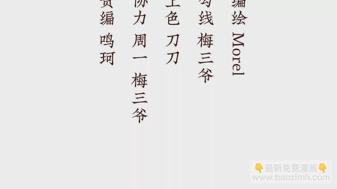 🍗女帝的后宫 第二季08 册封位分 第4页