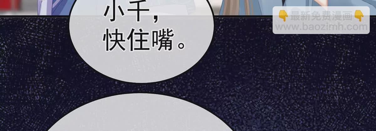 🍗女帝的后宫 第二季08 册封位分 第40页