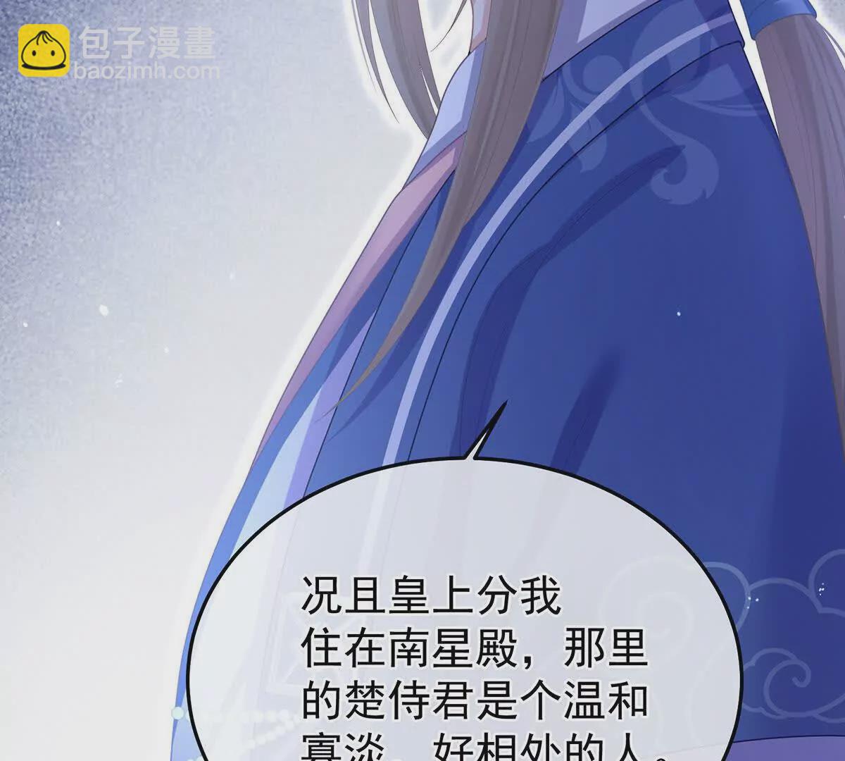 🍗女帝的后宫 第二季08 册封位分 第43页