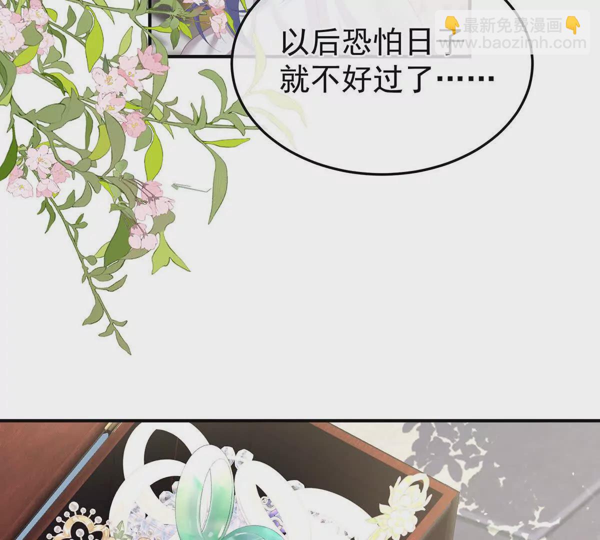 🍗女帝的后宫 第二季08 册封位分 第47页