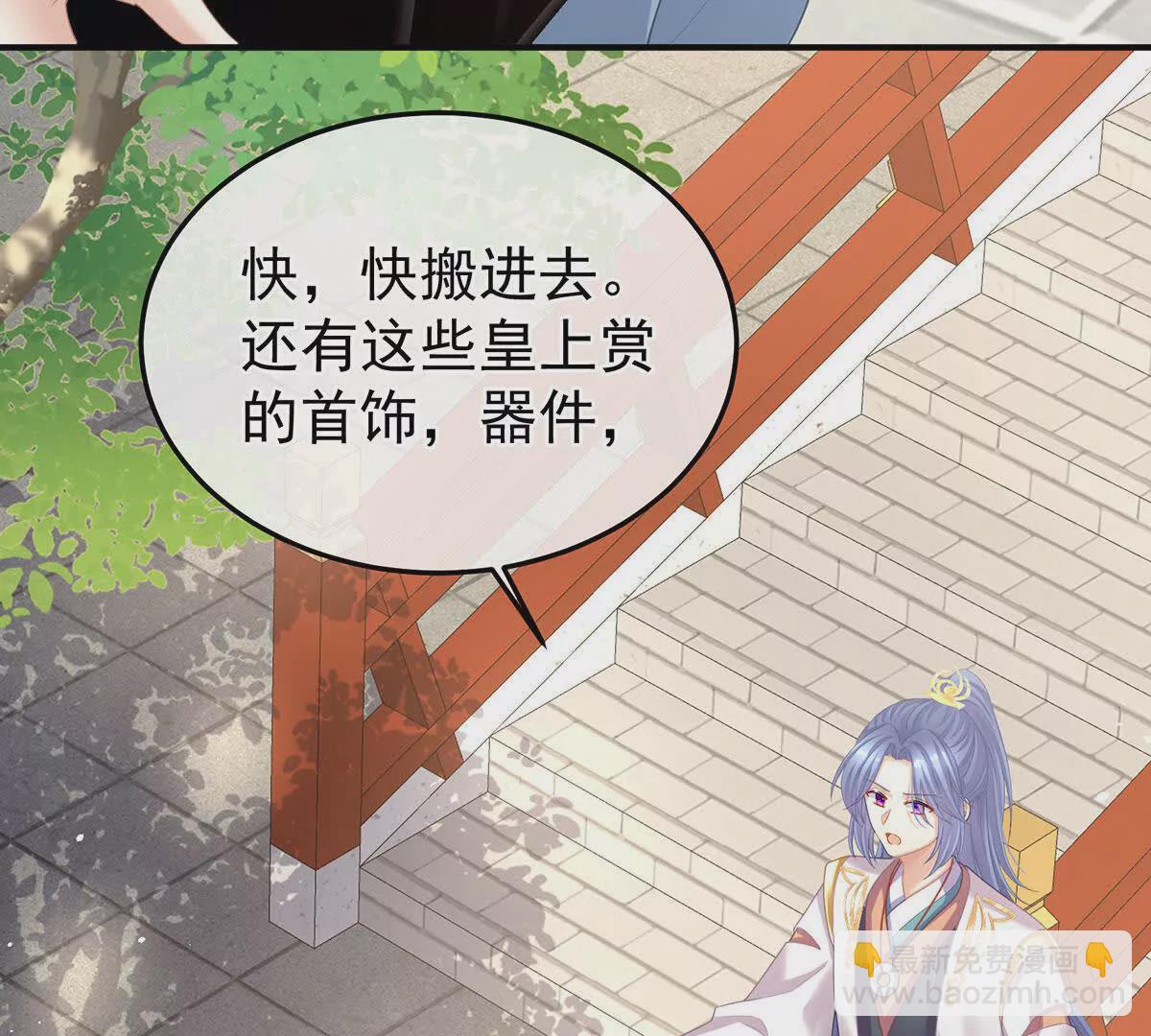 🍗女帝的后宫 第二季08 册封位分 第49页