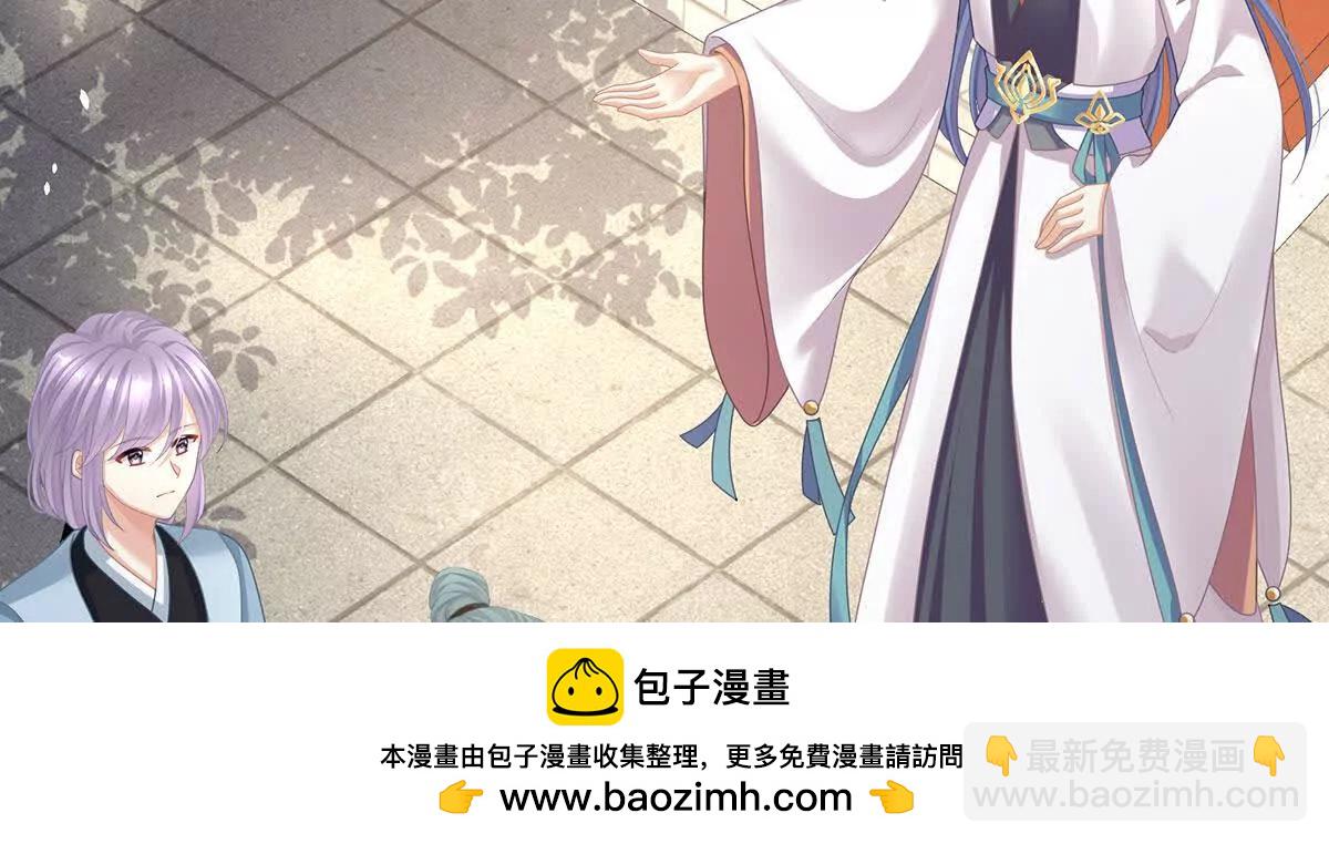 🍗女帝的后宫 第二季08 册封位分 第50页