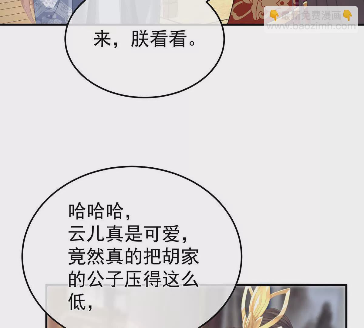 🍗女帝的后宫 第二季08 册封位分 第7页
