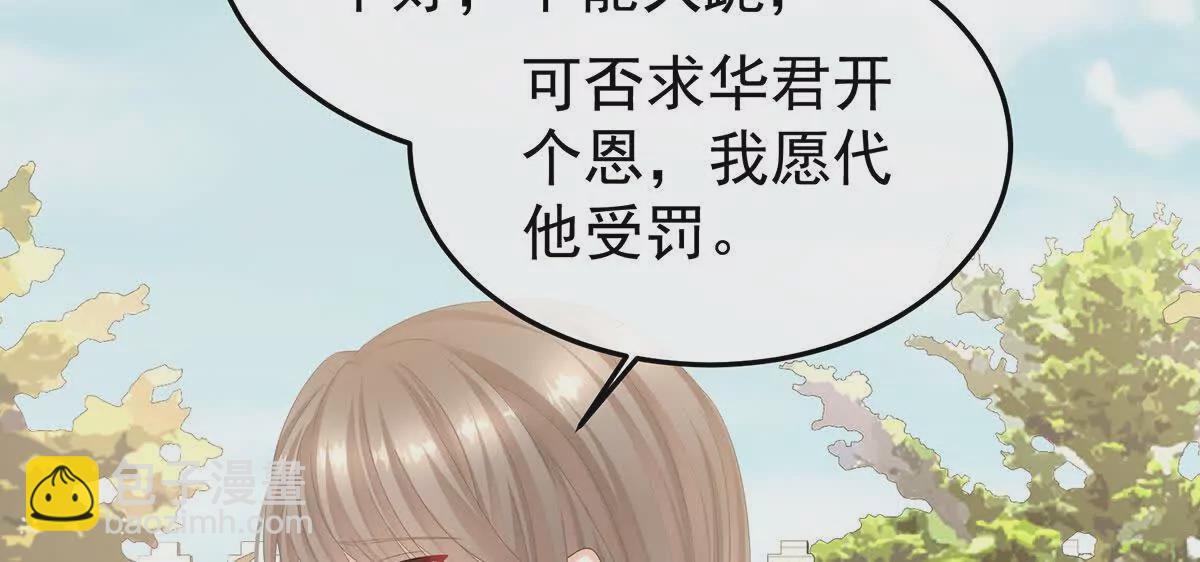 🍗女帝的后宫 第二季10 金锁固精丸 第10页