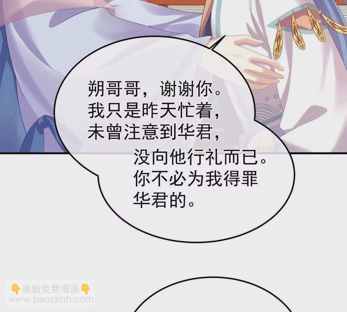 🍗女帝的后宫 第二季10 金锁固精丸 第17页