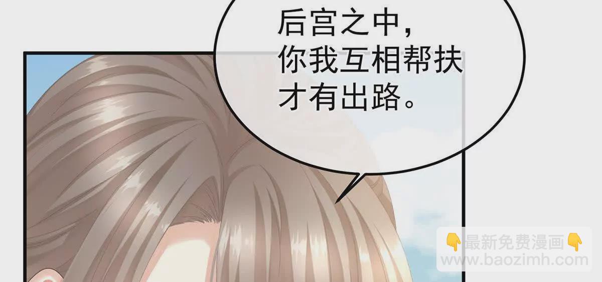 🍗女帝的后宫 第二季10 金锁固精丸 第18页