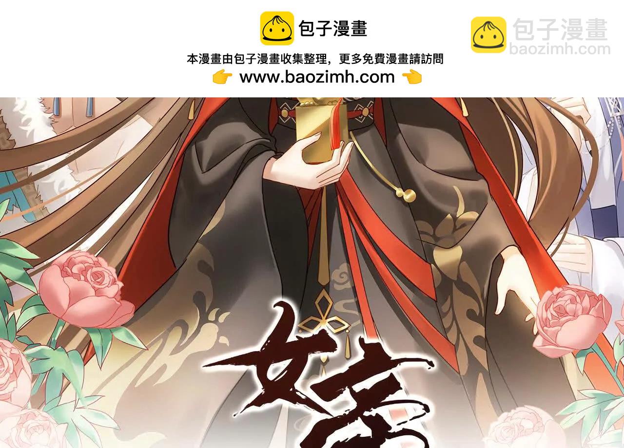 🍗女帝的后宫 第二季10 金锁固精丸 第2页