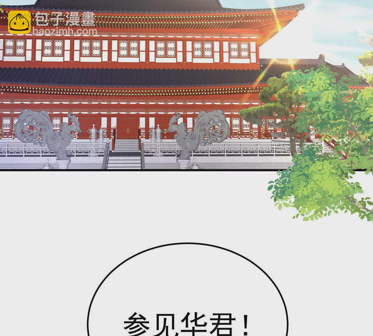 🍗女帝的后宫 第二季10 金锁固精丸 第23页