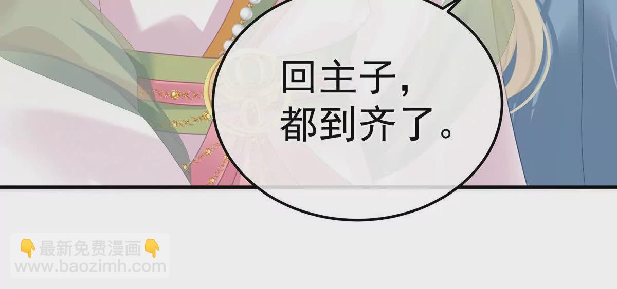🍗女帝的后宫 第二季10 金锁固精丸 第30页