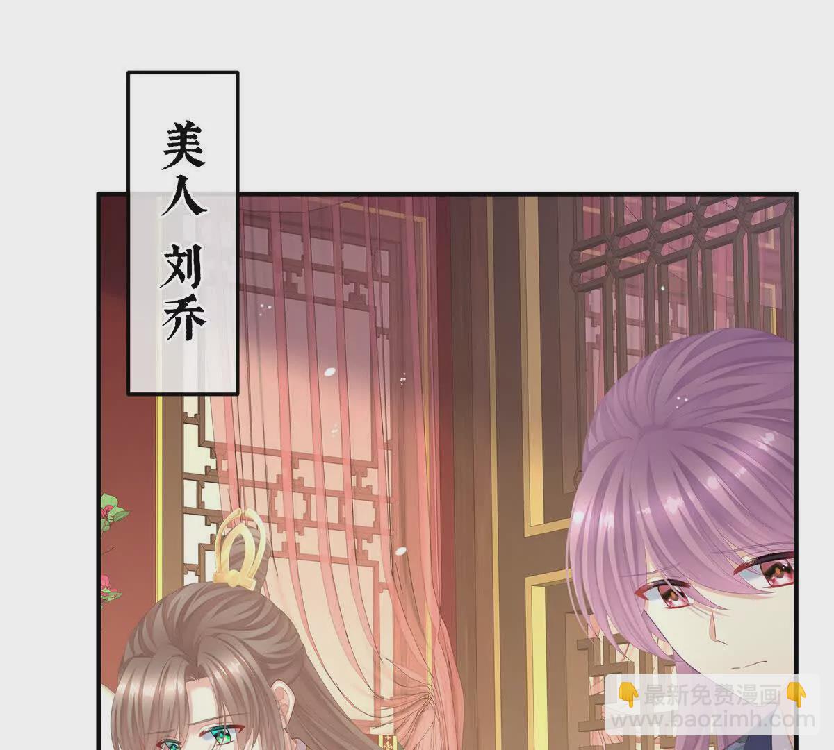 🍗女帝的后宫 第二季10 金锁固精丸 第31页