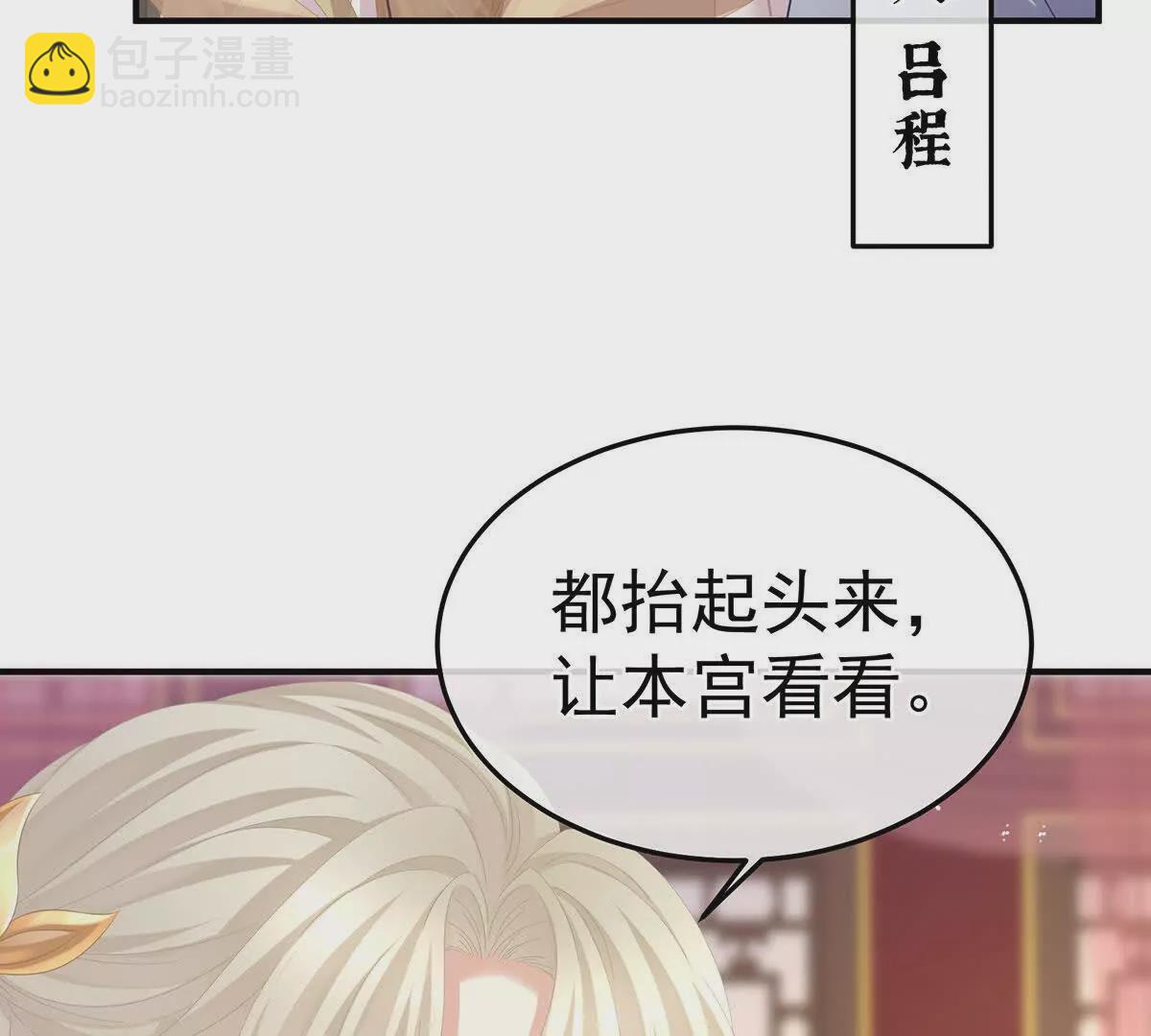 🍗女帝的后宫 第二季10 金锁固精丸 第33页