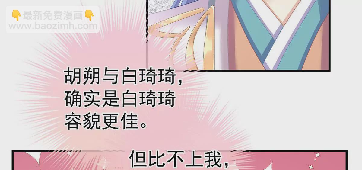 🍗女帝的后宫 第二季10 金锁固精丸 第38页