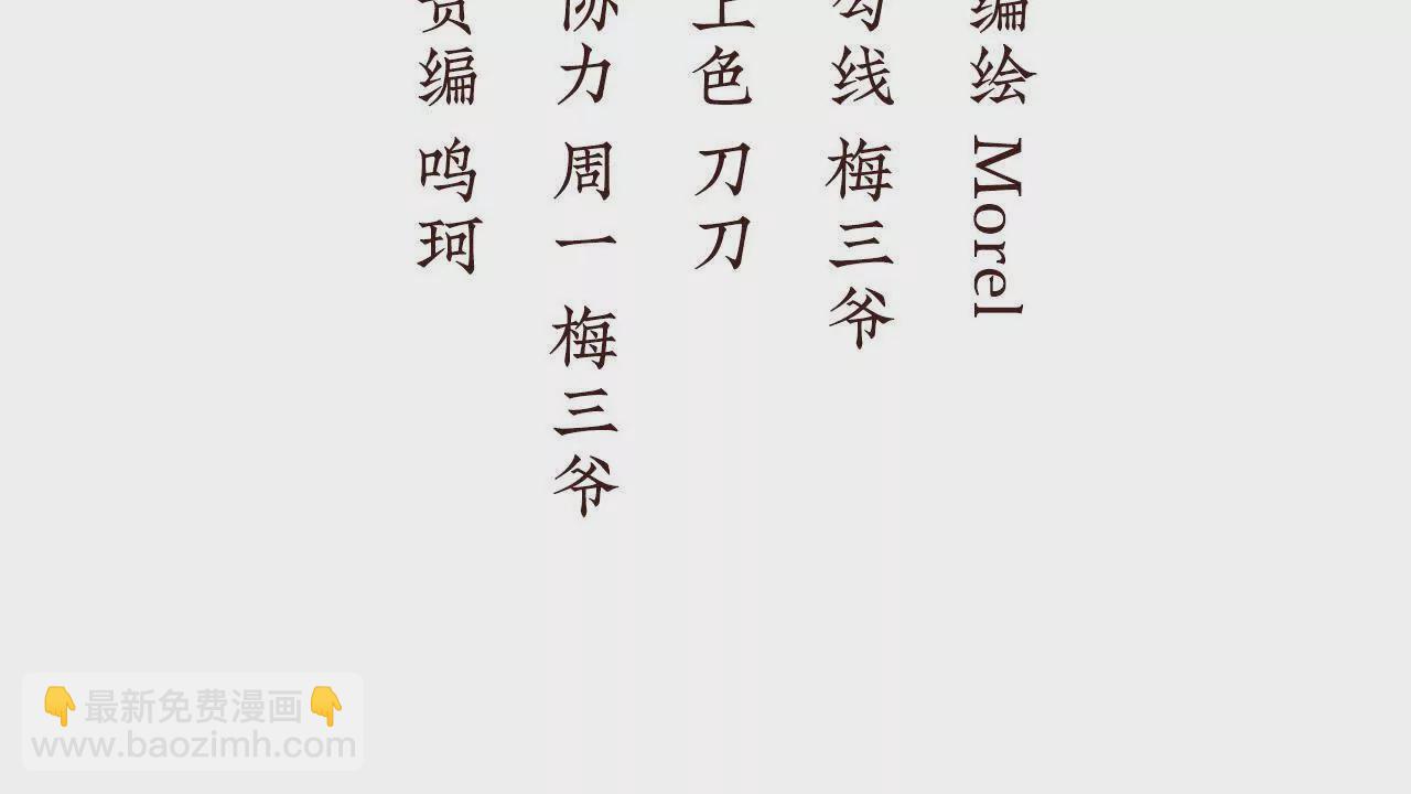 🍗女帝的后宫 第二季10 金锁固精丸 第4页