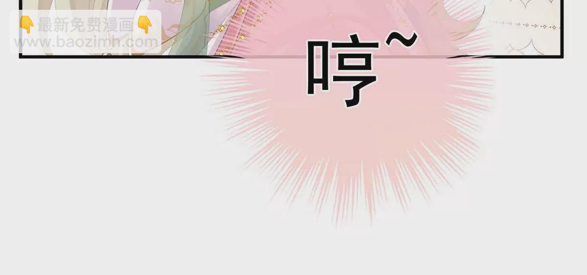 🍗女帝的后宫 第二季10 金锁固精丸 第40页