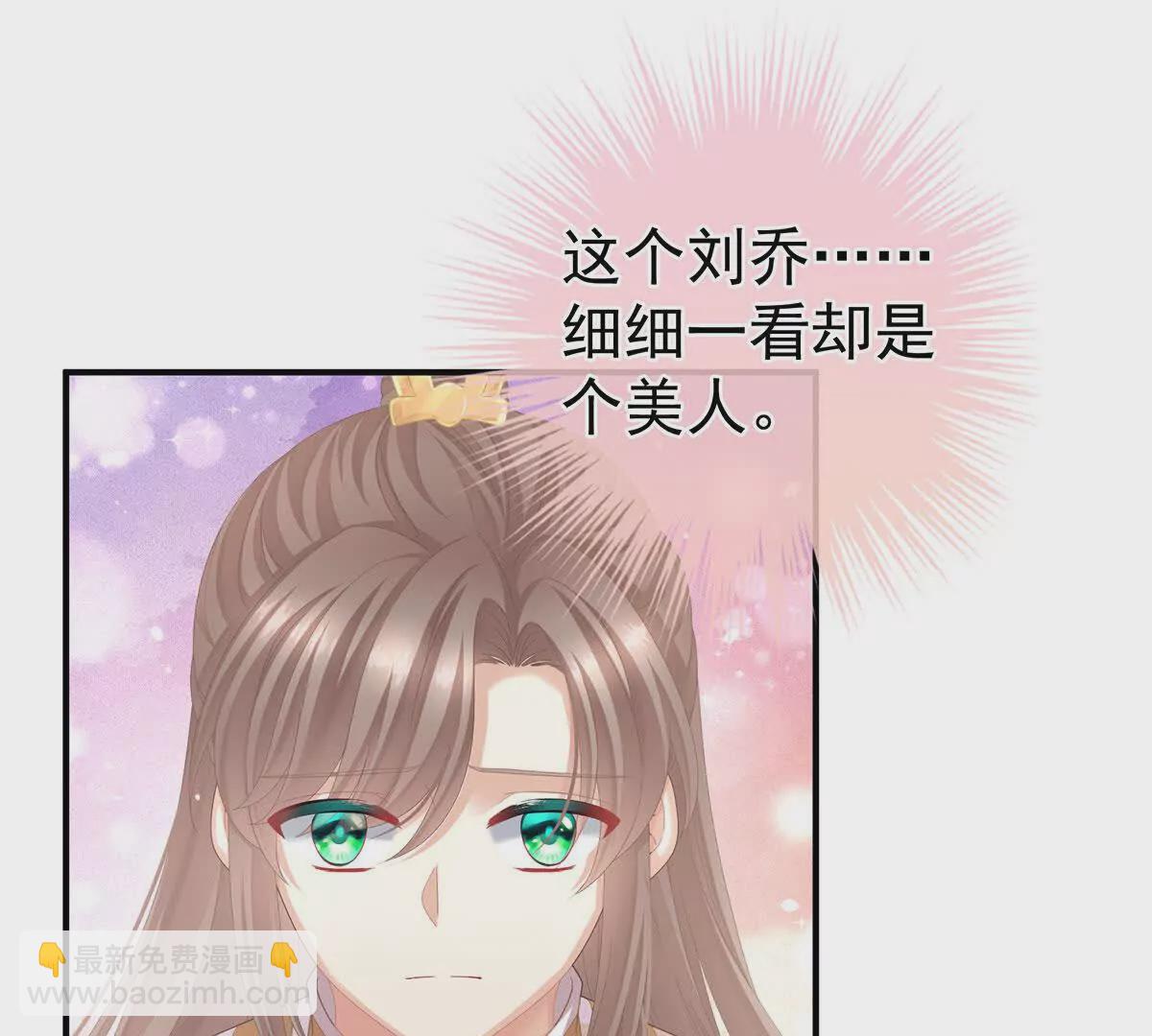 🍗女帝的后宫 第二季10 金锁固精丸 第41页