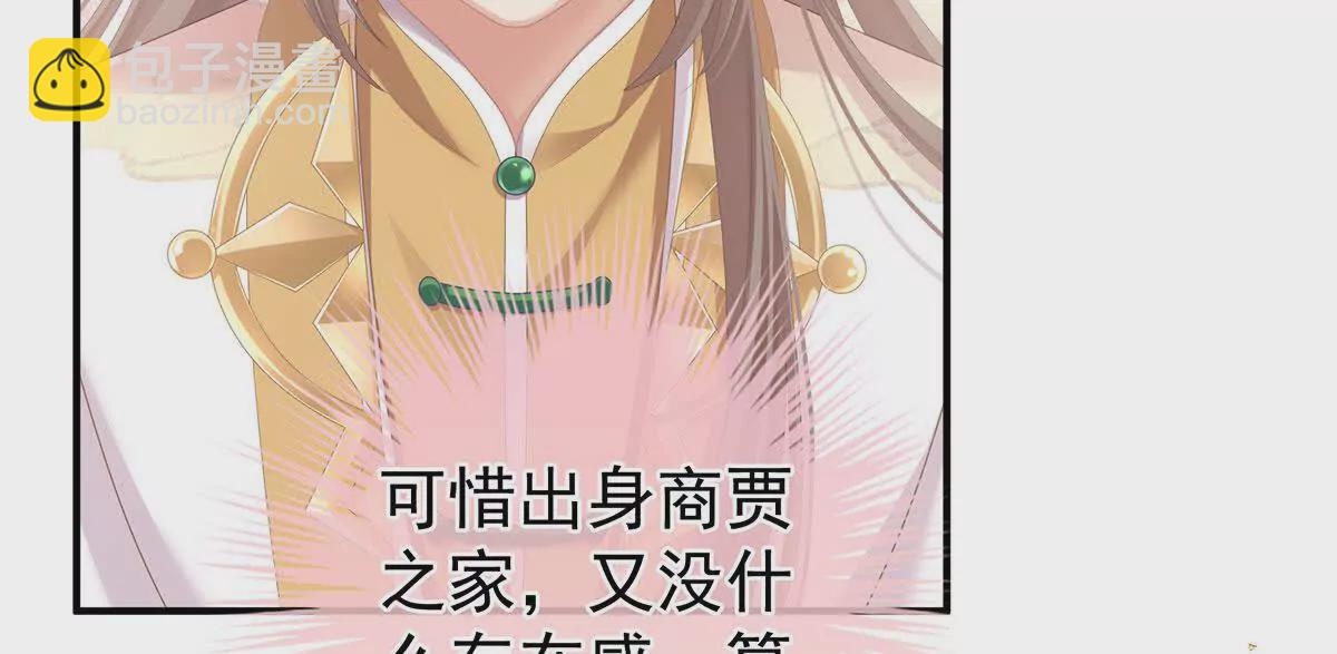 🍗女帝的后宫 第二季10 金锁固精丸 第42页