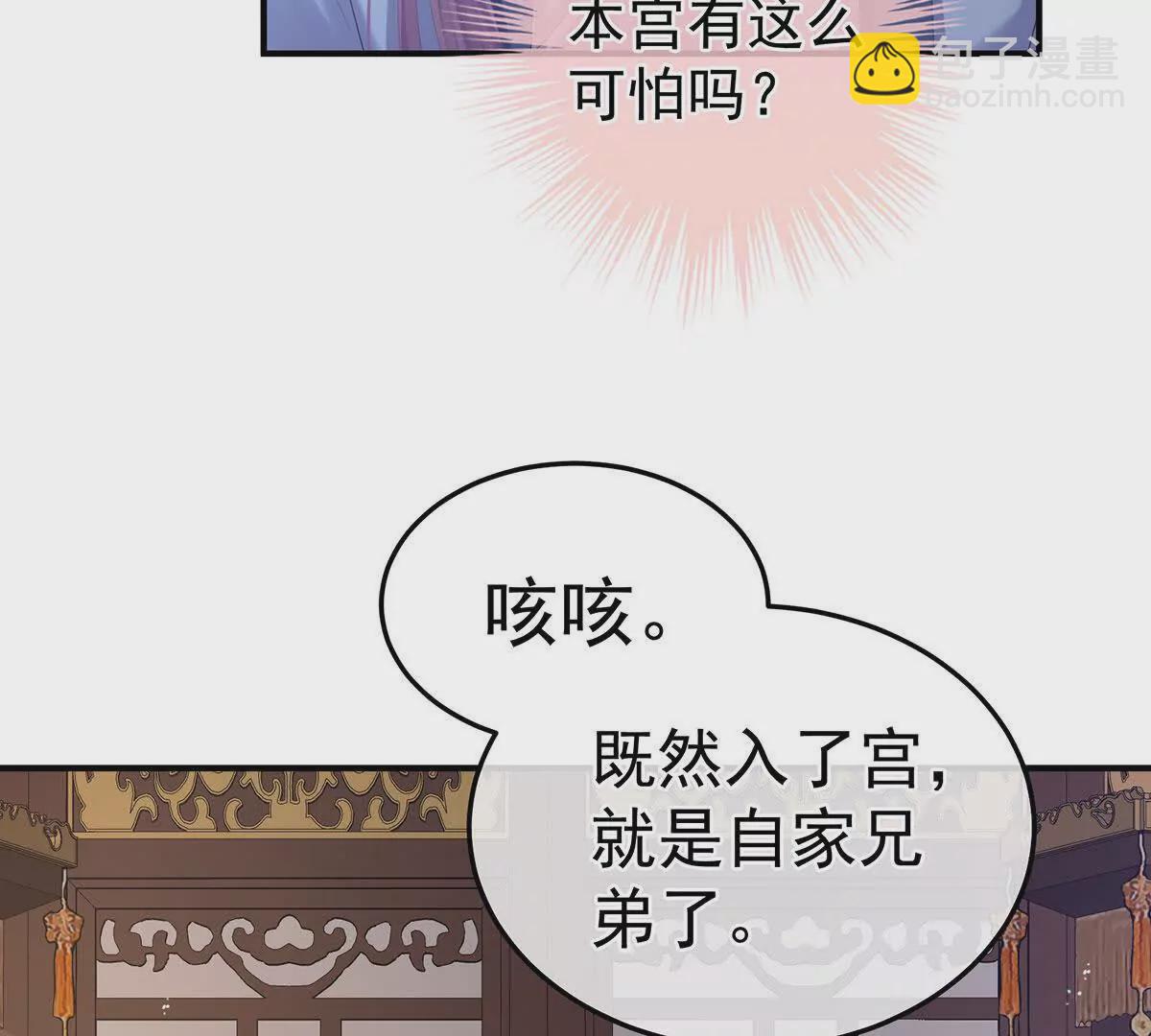 🍗女帝的后宫 第二季10 金锁固精丸 第45页