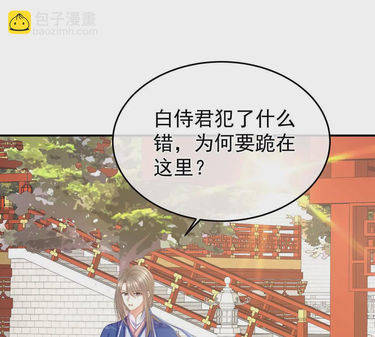 🍗女帝的后宫 第二季10 金锁固精丸 第5页