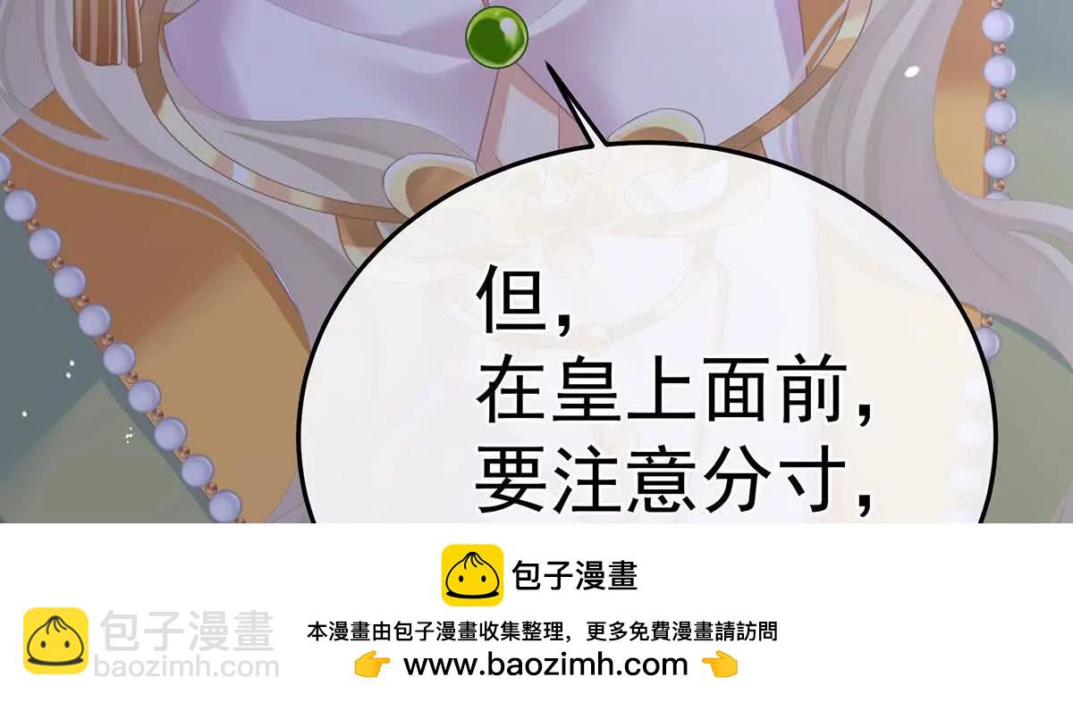 🍗女帝的后宫 第二季10 金锁固精丸 第50页