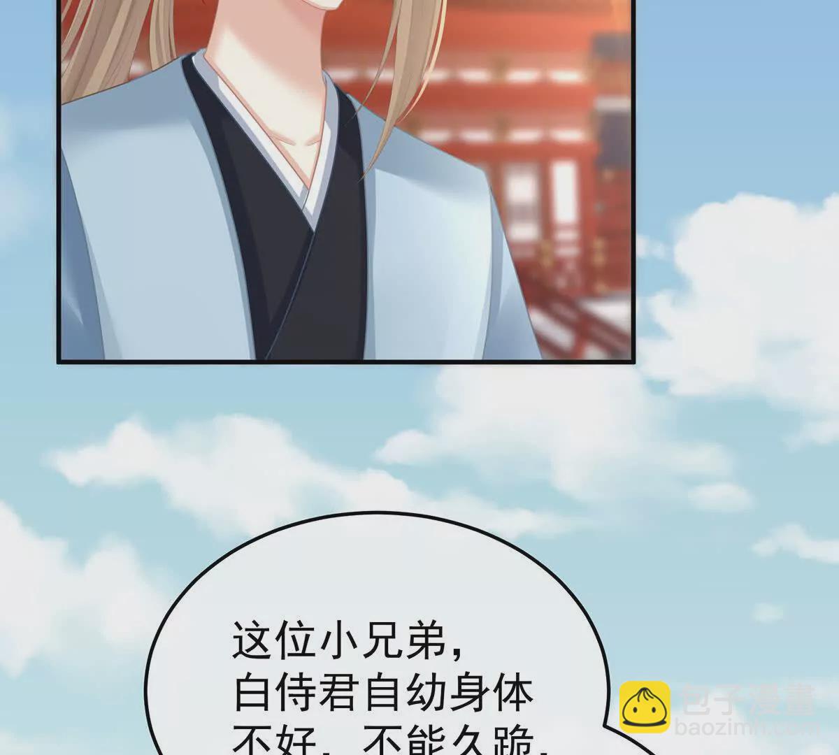 🍗女帝的后宫 第二季10 金锁固精丸 第9页