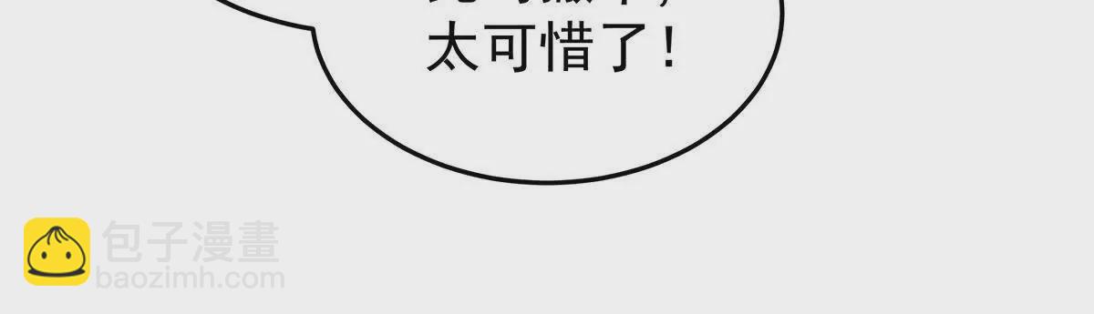 🍗女帝的后宫 第二季14 不是还有梁王吗 第10页