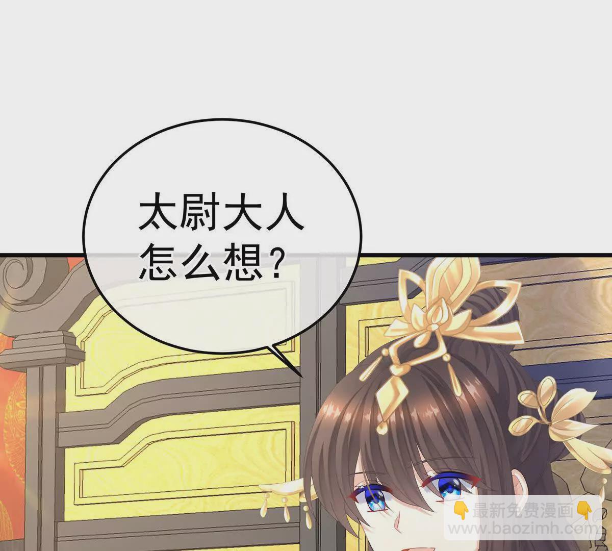 🍗女帝的后宫 第二季14 不是还有梁王吗 第11页