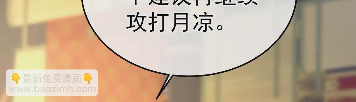 🍗女帝的后宫 第二季14 不是还有梁王吗 第14页