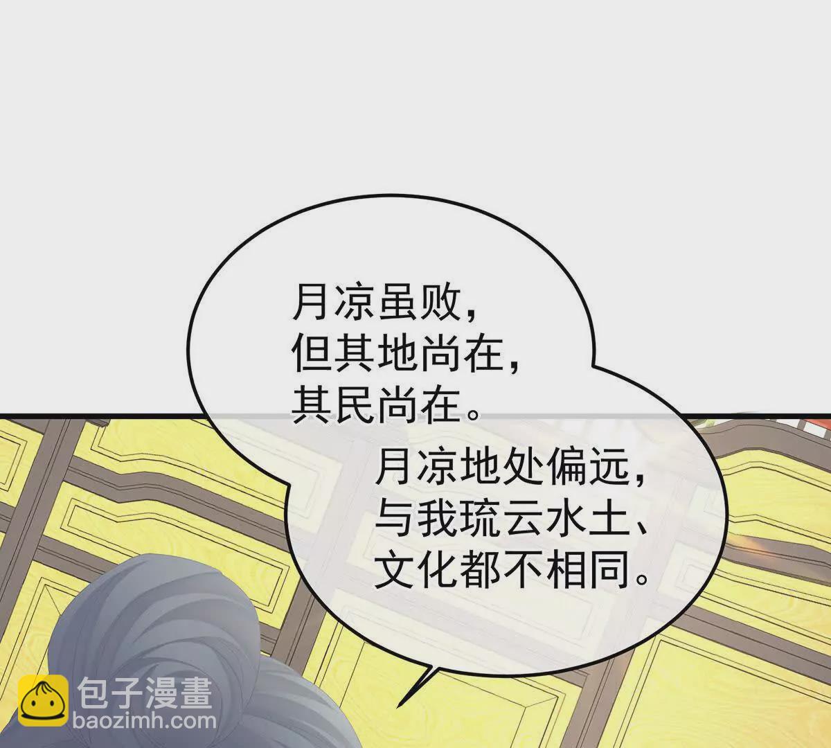 🍗女帝的后宫 第二季14 不是还有梁王吗 第17页