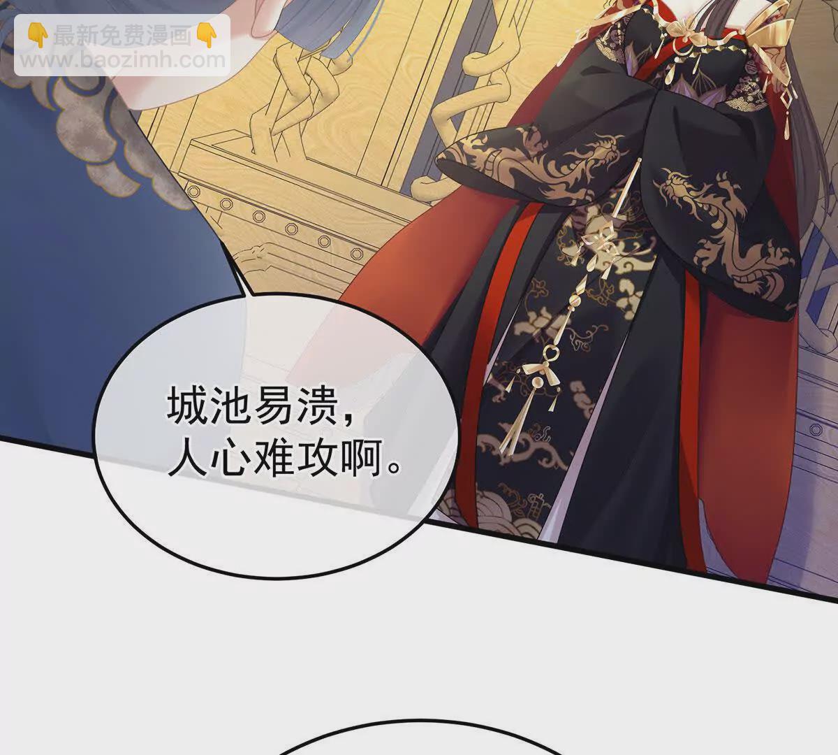 🍗女帝的后宫 第二季14 不是还有梁王吗 第19页