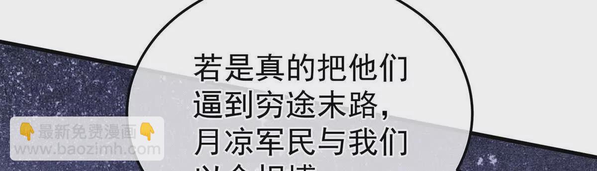 🍗女帝的后宫 第二季14 不是还有梁王吗 第20页