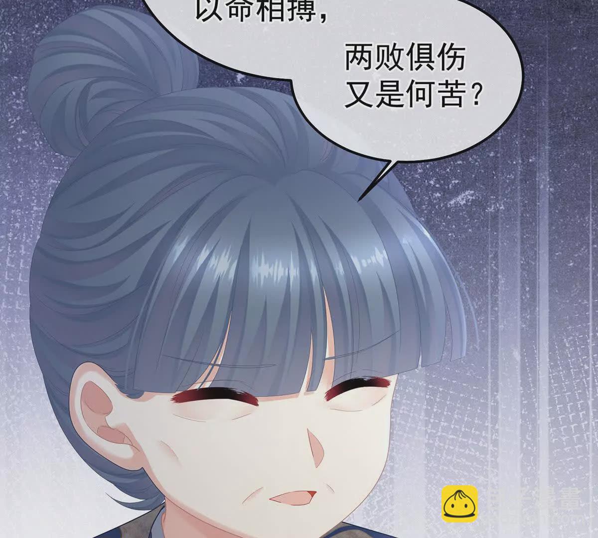 🍗女帝的后宫 第二季14 不是还有梁王吗 第21页