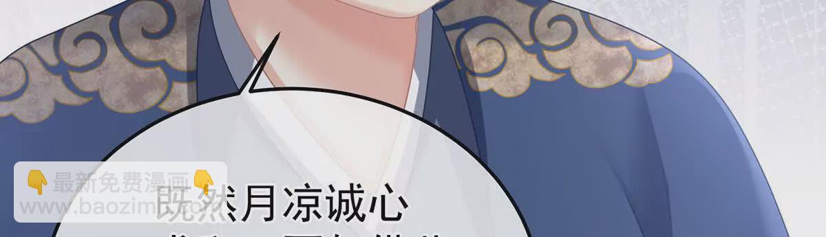 🍗女帝的后宫 第二季14 不是还有梁王吗 第22页