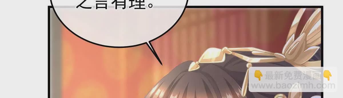 🍗女帝的后宫 第二季14 不是还有梁王吗 第24页