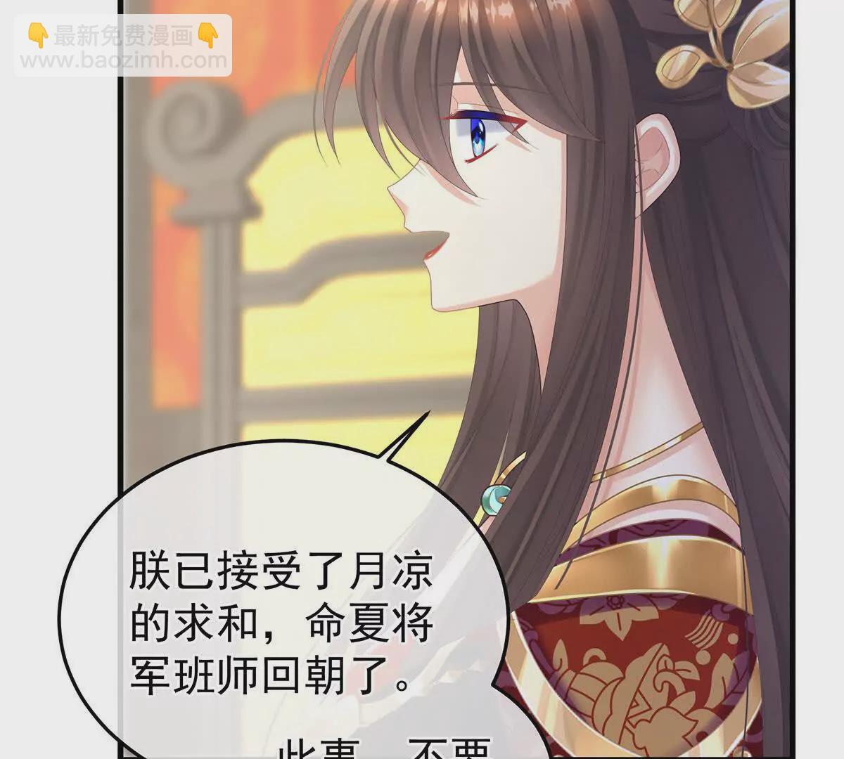 🍗女帝的后宫 第二季14 不是还有梁王吗 第25页