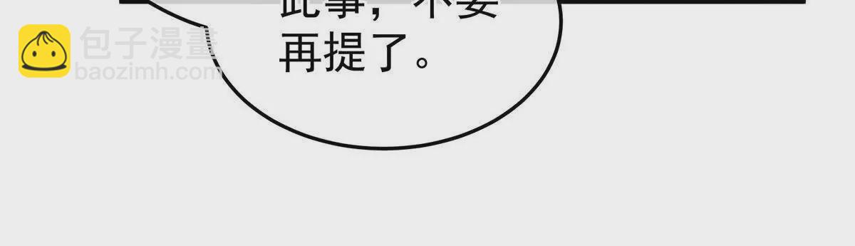 🍗女帝的后宫 第二季14 不是还有梁王吗 第26页