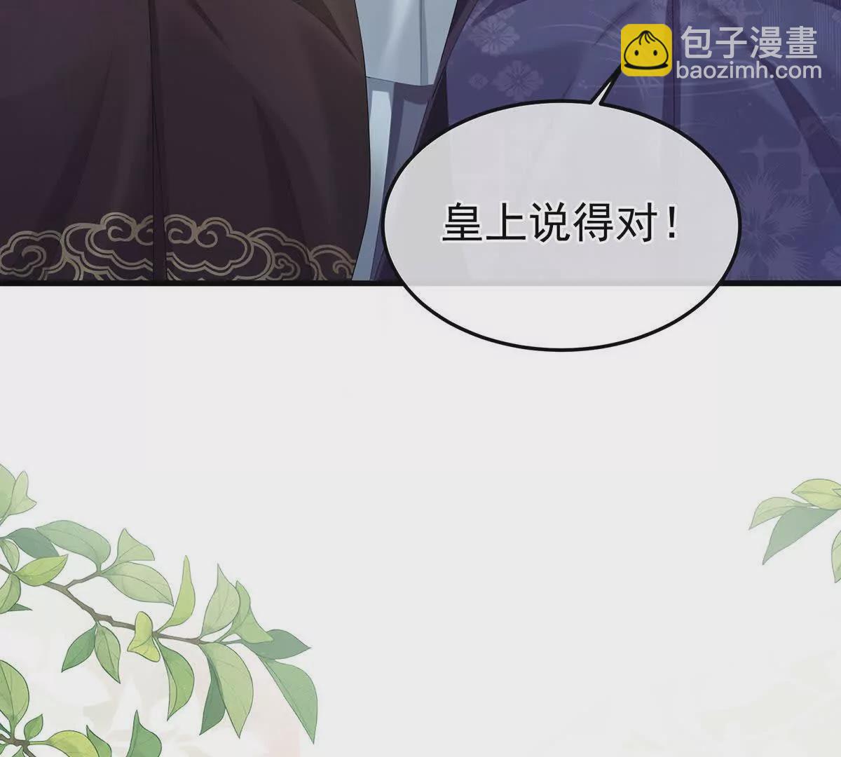 🍗女帝的后宫 第二季14 不是还有梁王吗 第29页