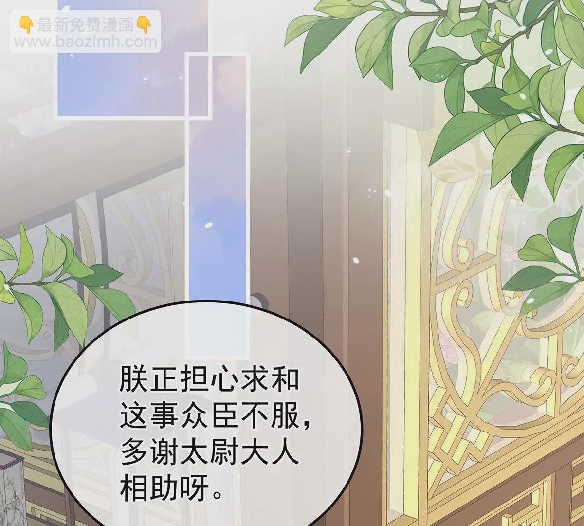 🍗女帝的后宫 第二季14 不是还有梁王吗 第31页