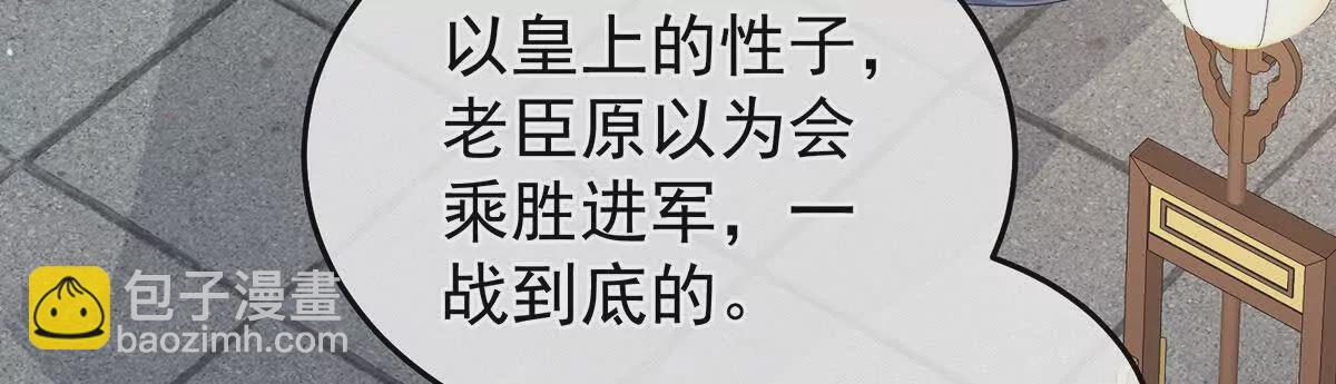 🍗女帝的后宫 第二季14 不是还有梁王吗 第34页