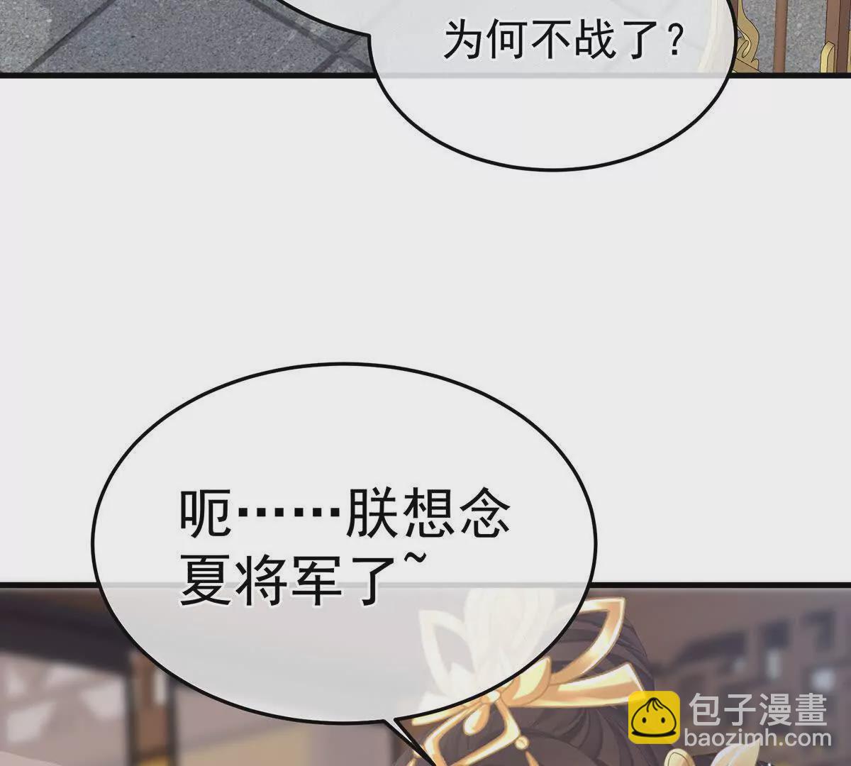 🍗女帝的后宫 第二季14 不是还有梁王吗 第35页