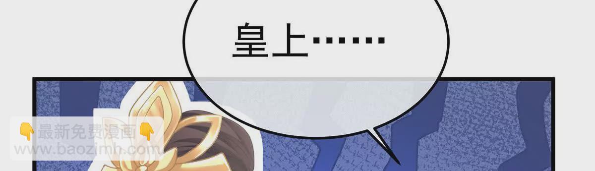 🍗女帝的后宫 第二季14 不是还有梁王吗 第38页