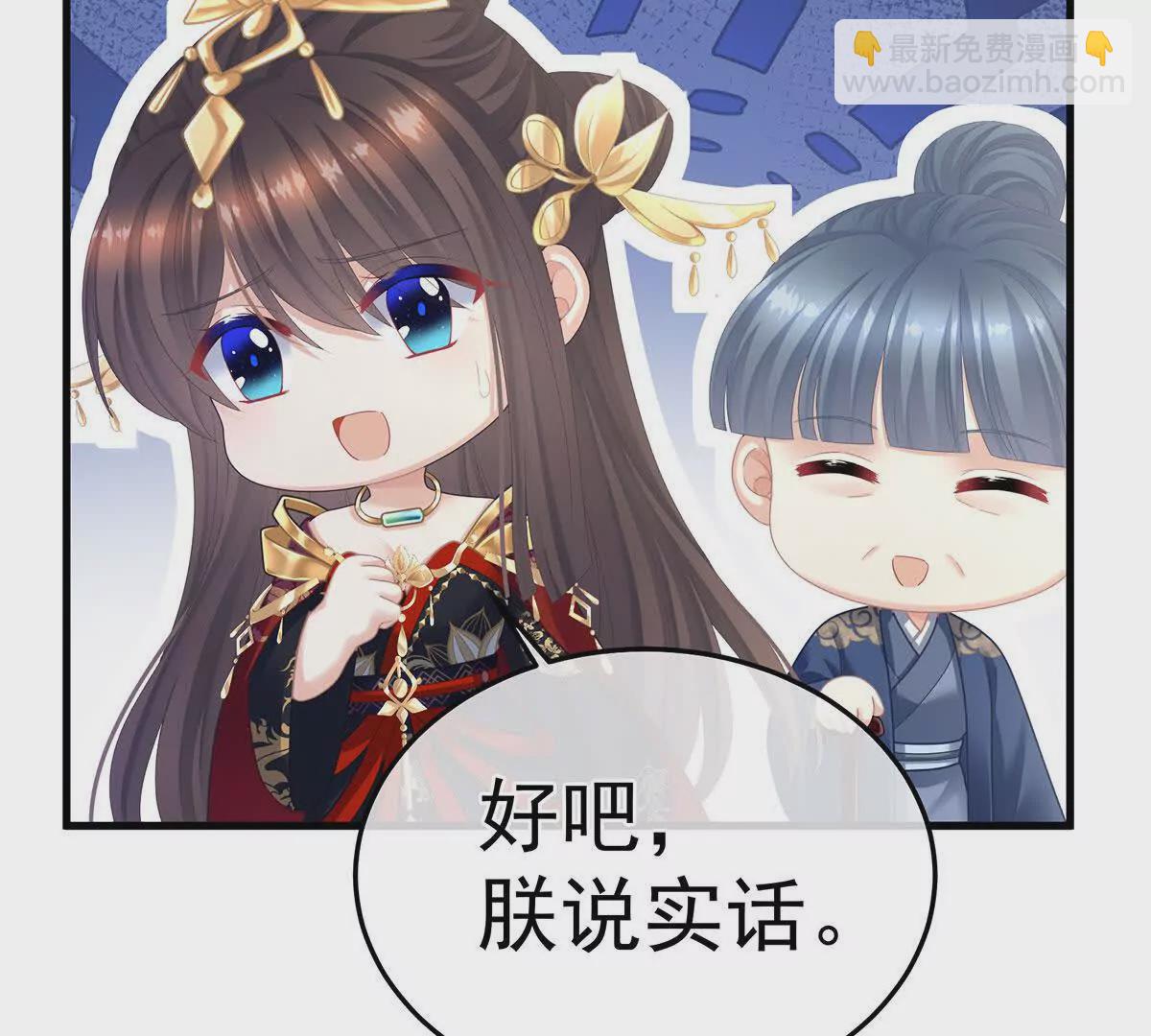 🍗女帝的后宫 第二季14 不是还有梁王吗 第39页