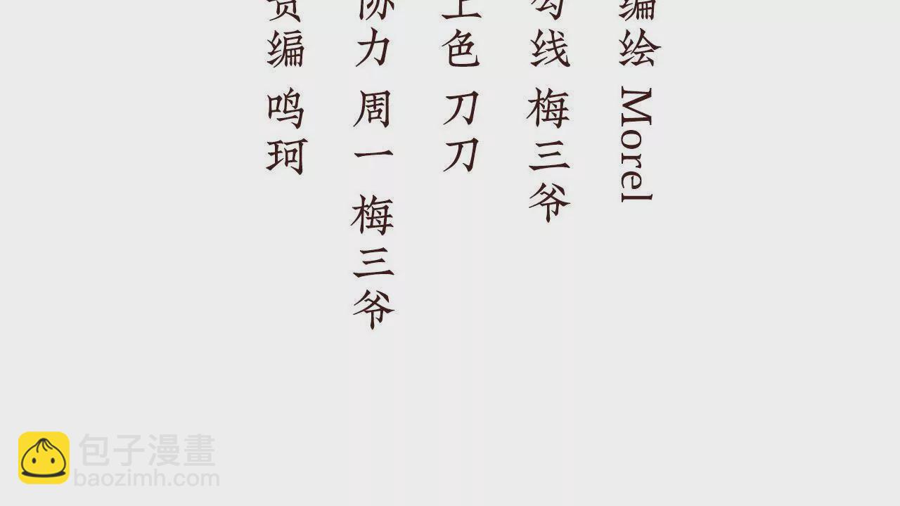 🍗女帝的后宫 第二季14 不是还有梁王吗 第4页
