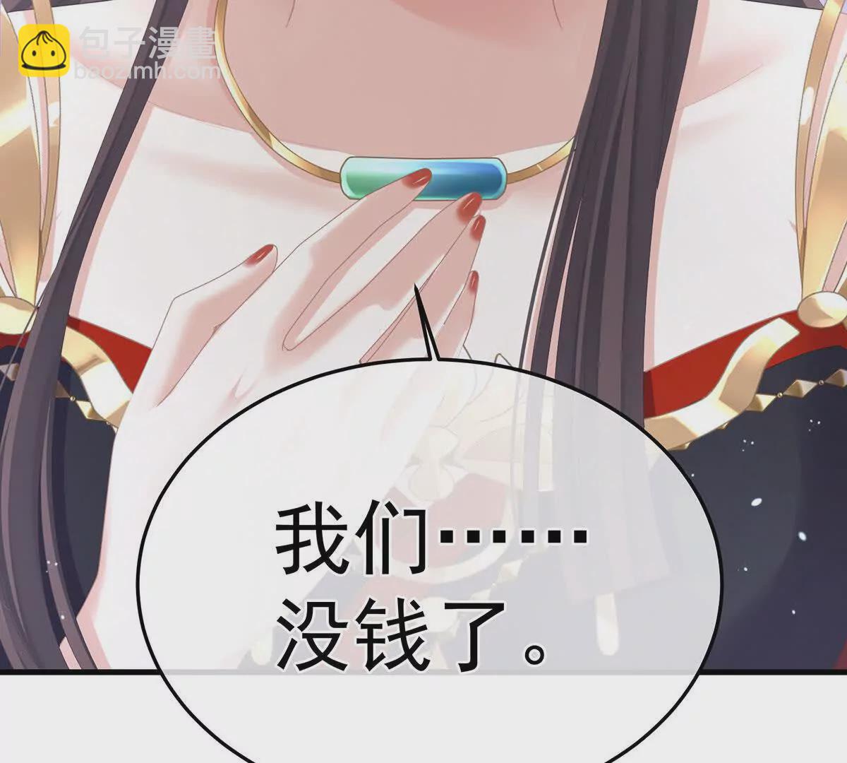 🍗女帝的后宫 第二季14 不是还有梁王吗 第43页