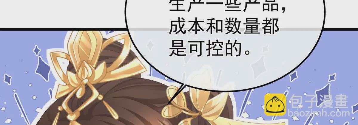 🍗女帝的后宫 第二季14 不是还有梁王吗 第48页