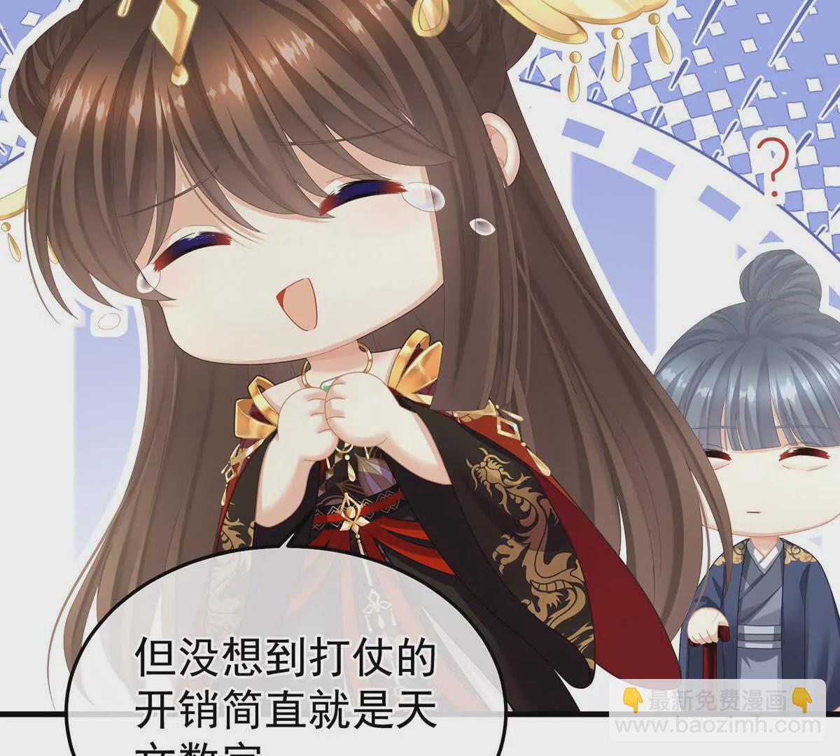 🍗女帝的后宫 第二季14 不是还有梁王吗 第49页